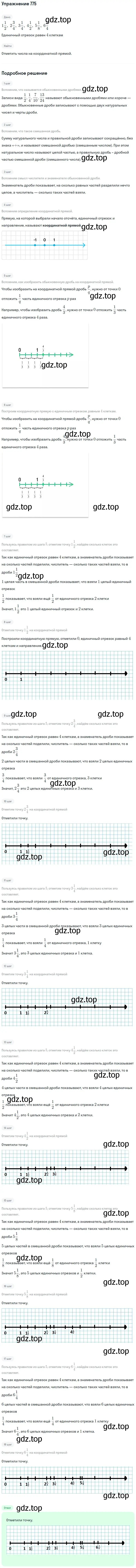 Решение 2. номер 29 (страница 169) гдз по математике 5 класс Дорофеев, Шарыгин, учебное пособие