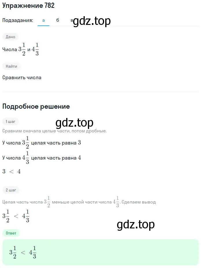 Решение 2. номер 36 (страница 170) гдз по математике 5 класс Дорофеев, Шарыгин, учебное пособие