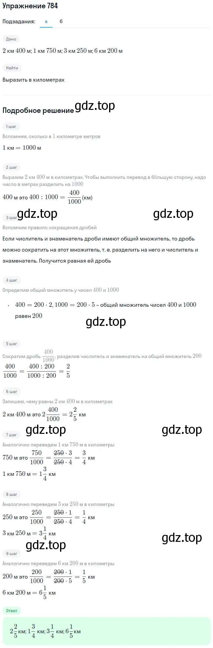 Решение 2. номер 38 (страница 170) гдз по математике 5 класс Дорофеев, Шарыгин, учебное пособие