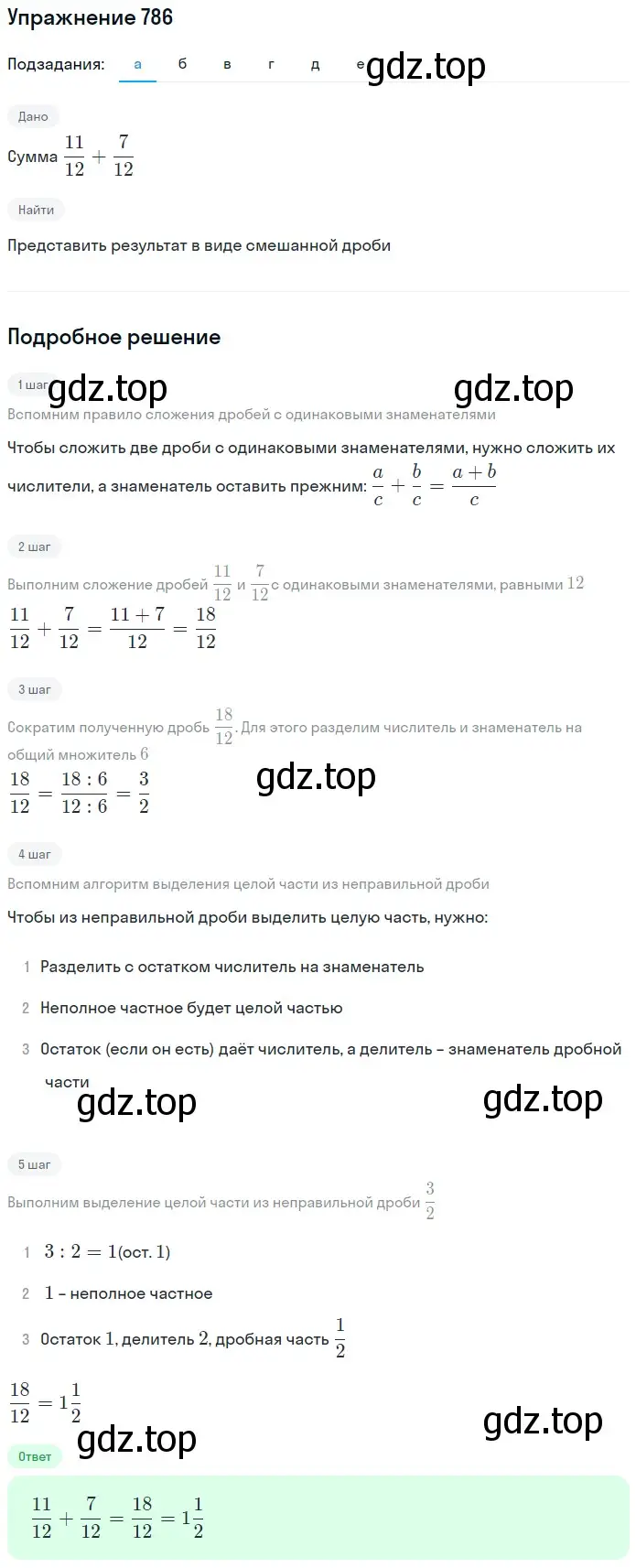 Решение 2. номер 40 (страница 170) гдз по математике 5 класс Дорофеев, Шарыгин, учебное пособие