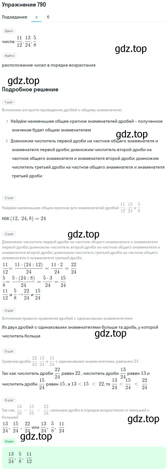 Решение 2. номер 44 (страница 171) гдз по математике 5 класс Дорофеев, Шарыгин, учебное пособие