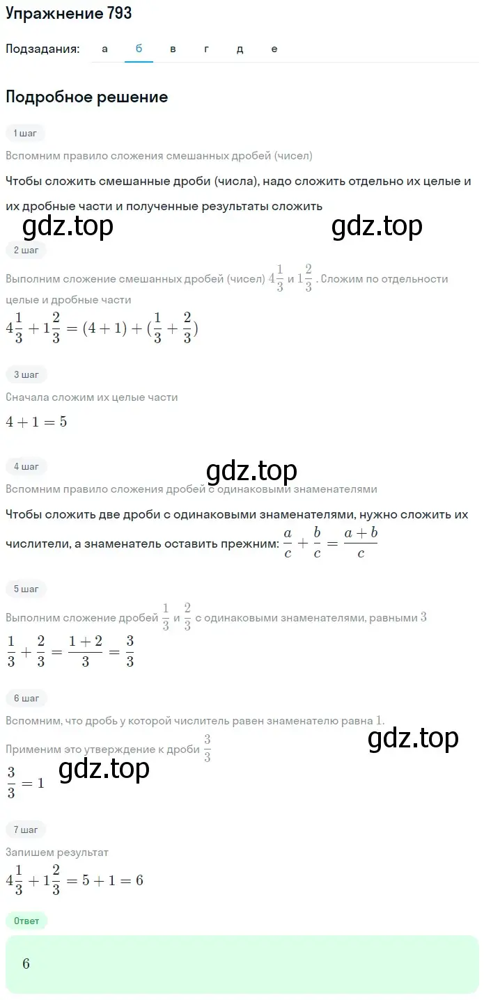 Решение 2. номер 47 (страница 172) гдз по математике 5 класс Дорофеев, Шарыгин, учебное пособие