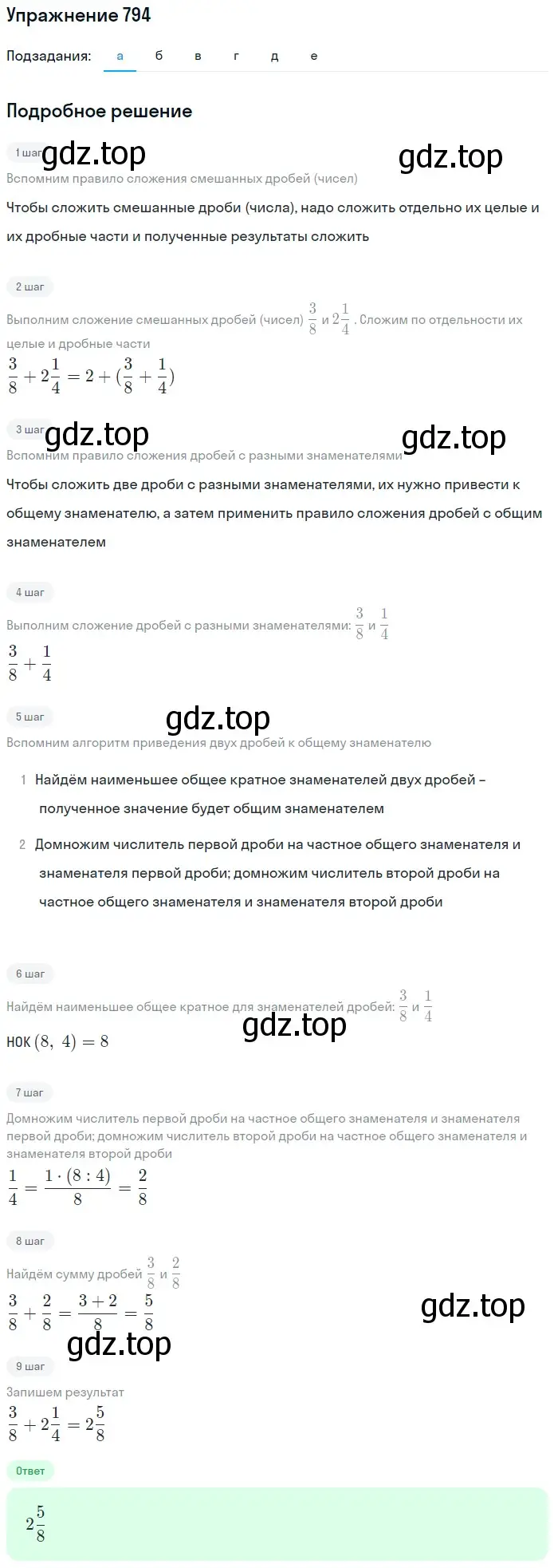 Решение 2. номер 48 (страница 172) гдз по математике 5 класс Дорофеев, Шарыгин, учебное пособие