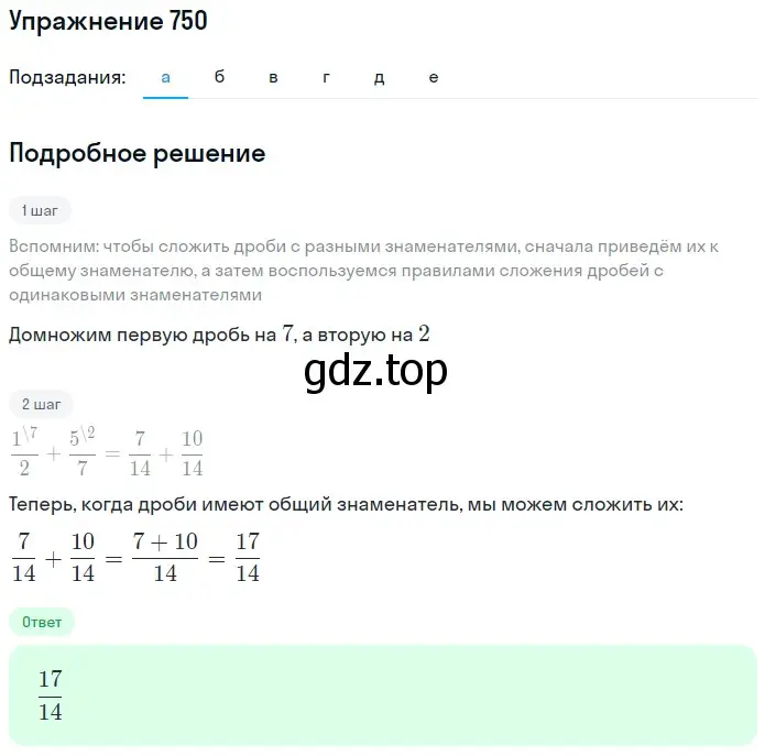 Решение 2. номер 5 (страница 164) гдз по математике 5 класс Дорофеев, Шарыгин, учебное пособие