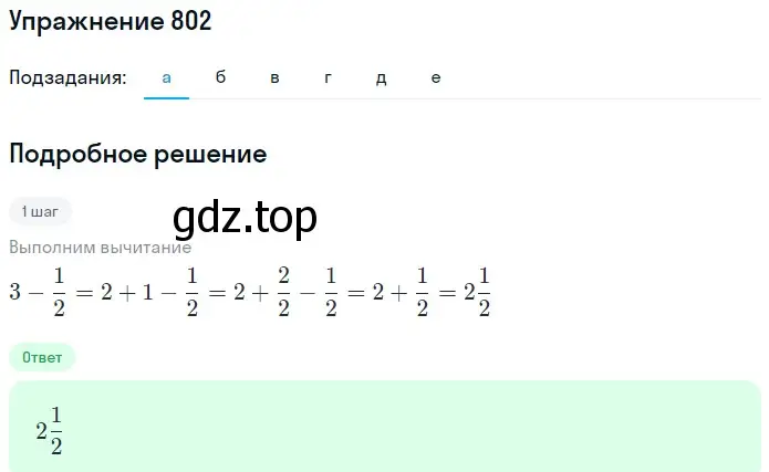 Решение 2. номер 56 (страница 173) гдз по математике 5 класс Дорофеев, Шарыгин, учебное пособие