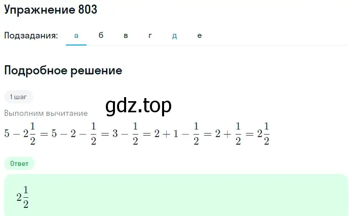 Решение 2. номер 57 (страница 174) гдз по математике 5 класс Дорофеев, Шарыгин, учебное пособие