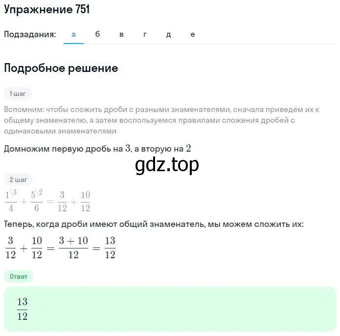 Решение 2. номер 6 (страница 164) гдз по математике 5 класс Дорофеев, Шарыгин, учебное пособие