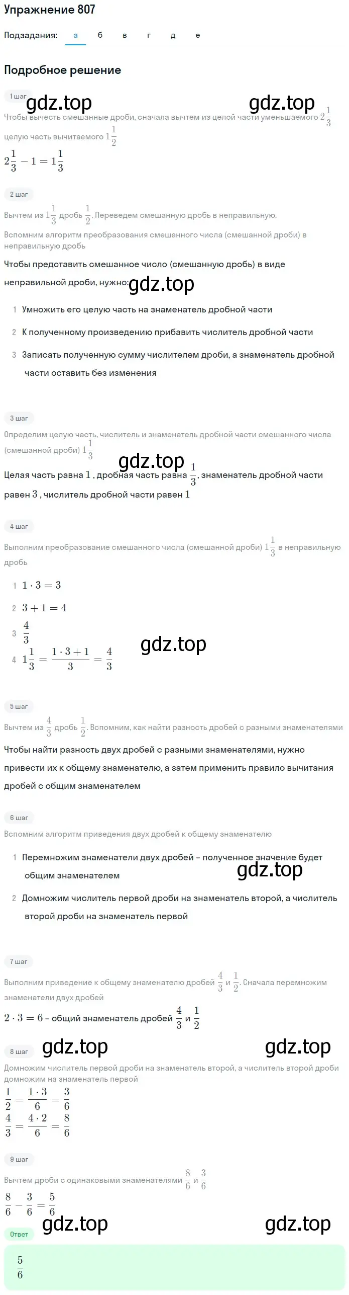 Решение 2. номер 61 (страница 174) гдз по математике 5 класс Дорофеев, Шарыгин, учебное пособие