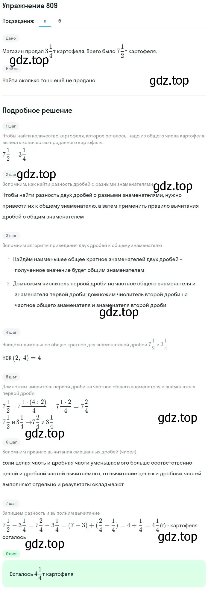 Решение 2. номер 63 (страница 174) гдз по математике 5 класс Дорофеев, Шарыгин, учебное пособие