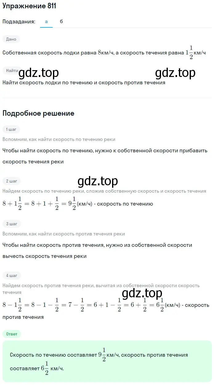 Решение 2. номер 65 (страница 174) гдз по математике 5 класс Дорофеев, Шарыгин, учебное пособие