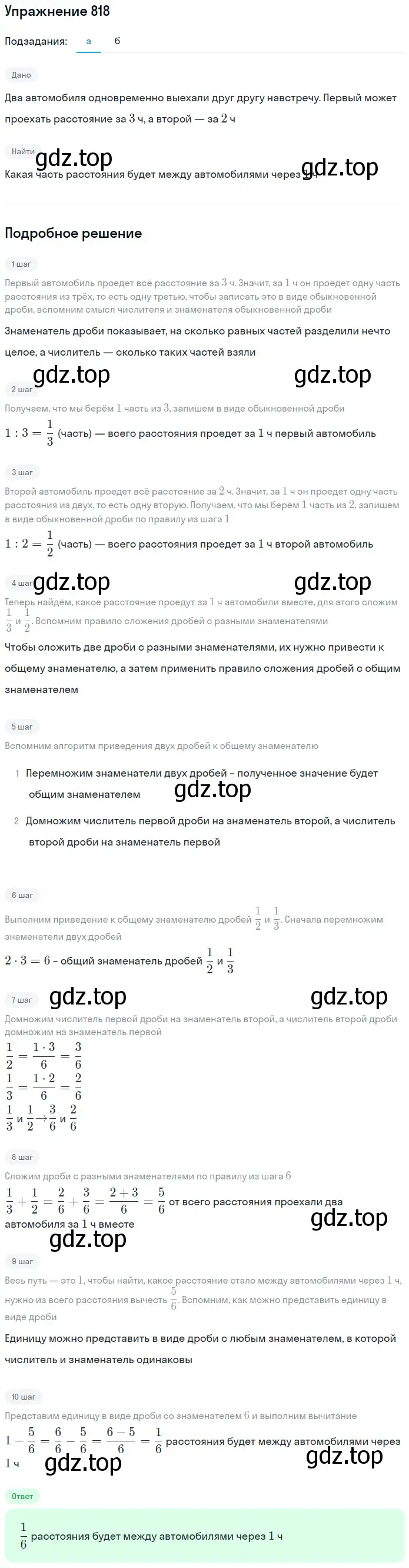 Решение 2. номер 72 (страница 176) гдз по математике 5 класс Дорофеев, Шарыгин, учебное пособие