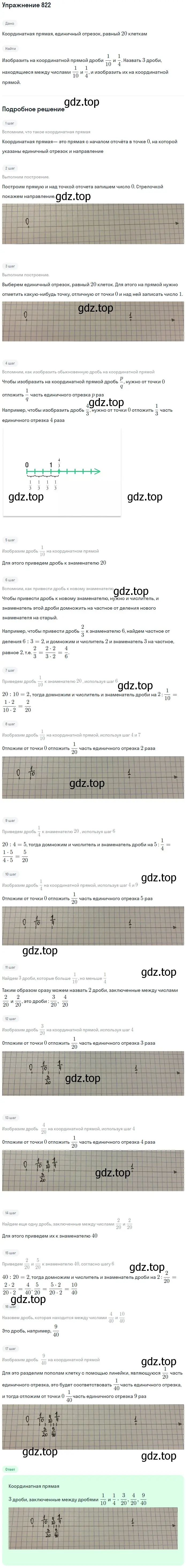 Решение 2. номер 75 (страница 176) гдз по математике 5 класс Дорофеев, Шарыгин, учебное пособие