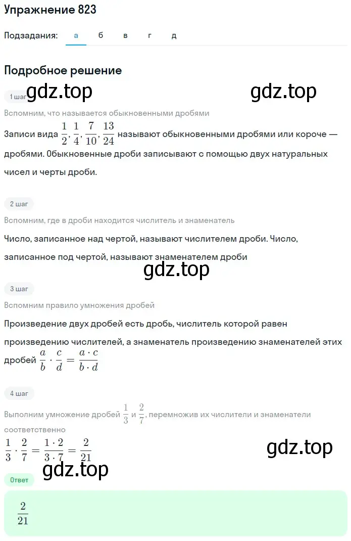 Решение 2. номер 76 (страница 178) гдз по математике 5 класс Дорофеев, Шарыгин, учебное пособие