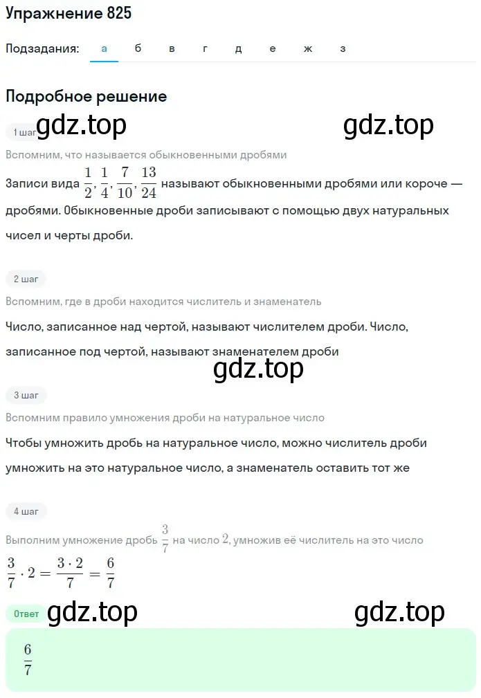 Решение 2. номер 78 (страница 178) гдз по математике 5 класс Дорофеев, Шарыгин, учебное пособие