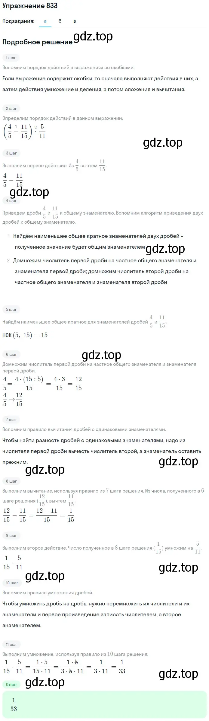 Решение 2. номер 86 (страница 179) гдз по математике 5 класс Дорофеев, Шарыгин, учебное пособие