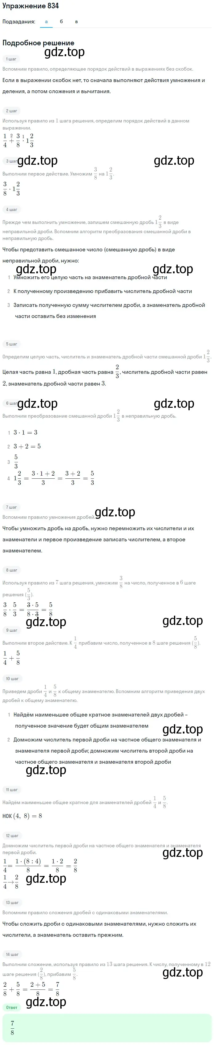 Решение 2. номер 87 (страница 179) гдз по математике 5 класс Дорофеев, Шарыгин, учебное пособие