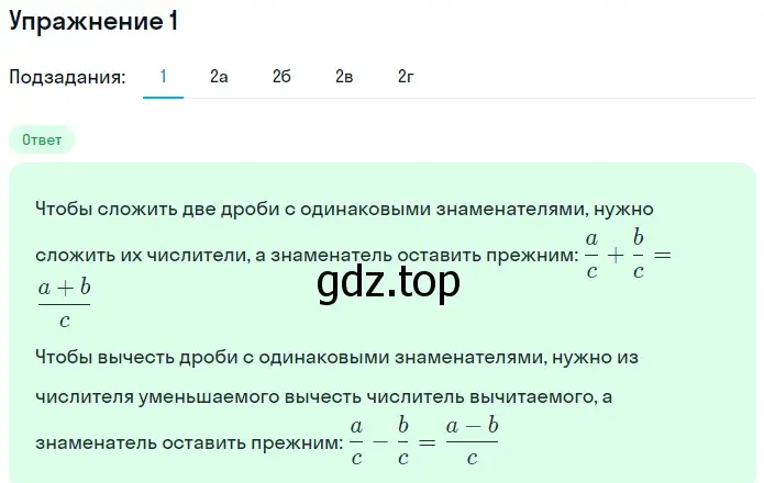 Решение 2. номер 1 (страница 194) гдз по математике 5 класс Дорофеев, Шарыгин, учебное пособие