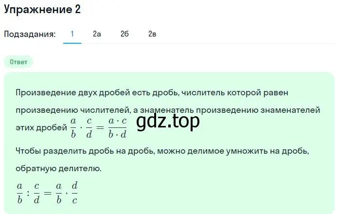 Решение 2. номер 2 (страница 194) гдз по математике 5 класс Дорофеев, Шарыгин, учебное пособие