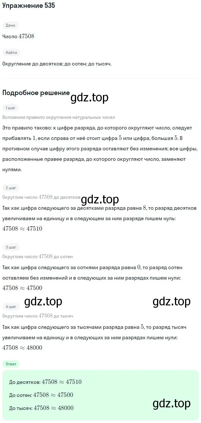 Решение 2. номер 15 (страница 200) гдз по математике 5 класс Дорофеев, Шарыгин, учебное пособие