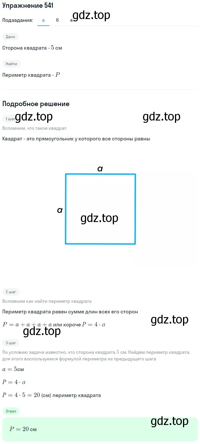 Решение 2. номер 21 (страница 202) гдз по математике 5 класс Дорофеев, Шарыгин, учебное пособие