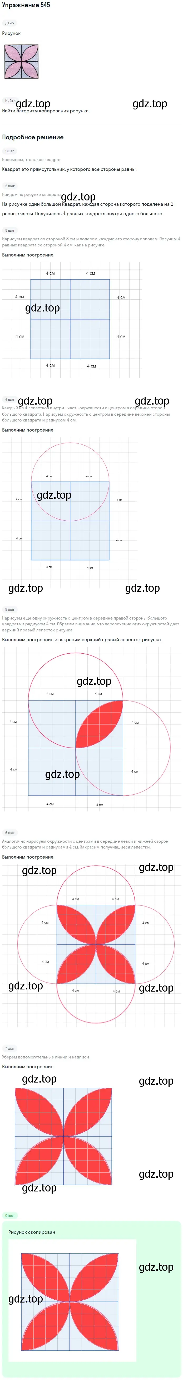 Решение 2. номер 25 (страница 202) гдз по математике 5 класс Дорофеев, Шарыгин, учебное пособие