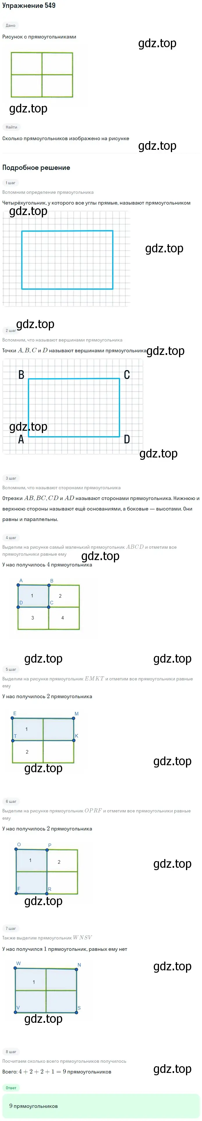 Решение 2. номер 29 (страница 203) гдз по математике 5 класс Дорофеев, Шарыгин, учебное пособие