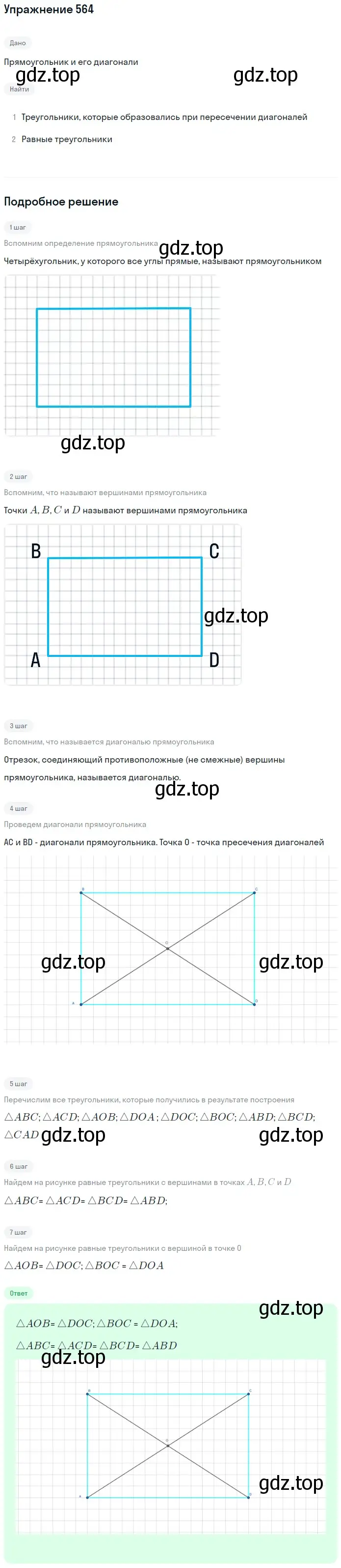 Решение 2. номер 44 (страница 207) гдз по математике 5 класс Дорофеев, Шарыгин, учебное пособие