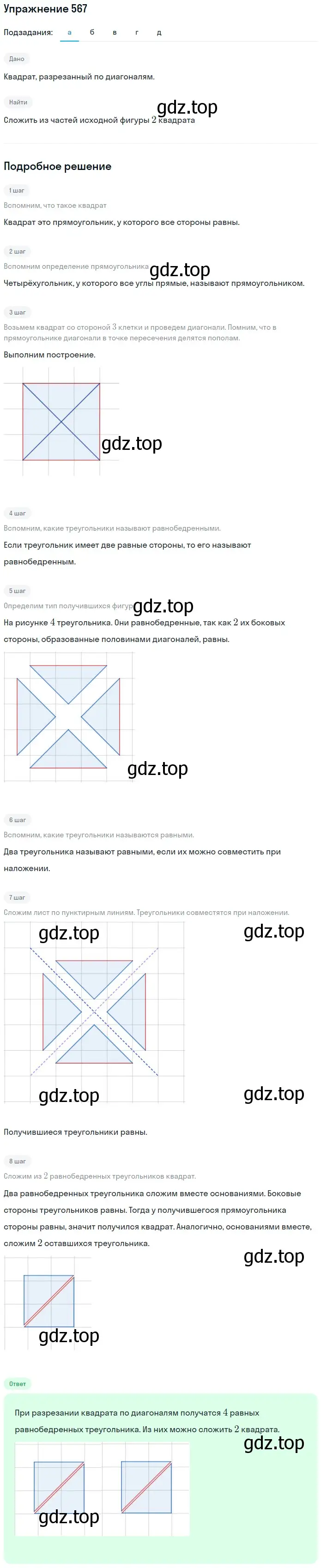 Решение 2. номер 47 (страница 207) гдз по математике 5 класс Дорофеев, Шарыгин, учебное пособие