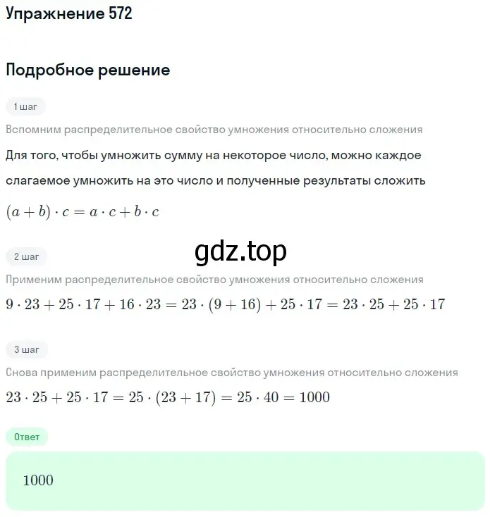 Решение 2. номер 52 (страница 208) гдз по математике 5 класс Дорофеев, Шарыгин, учебное пособие