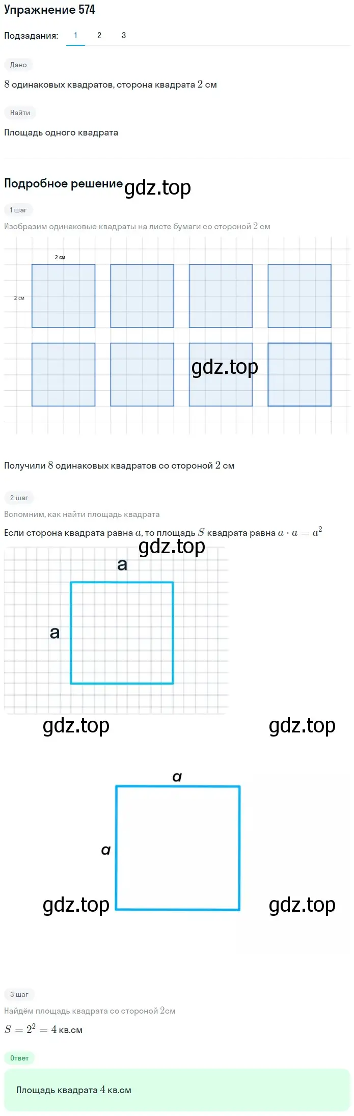 Решение 2. номер 54 (страница 211) гдз по математике 5 класс Дорофеев, Шарыгин, учебное пособие