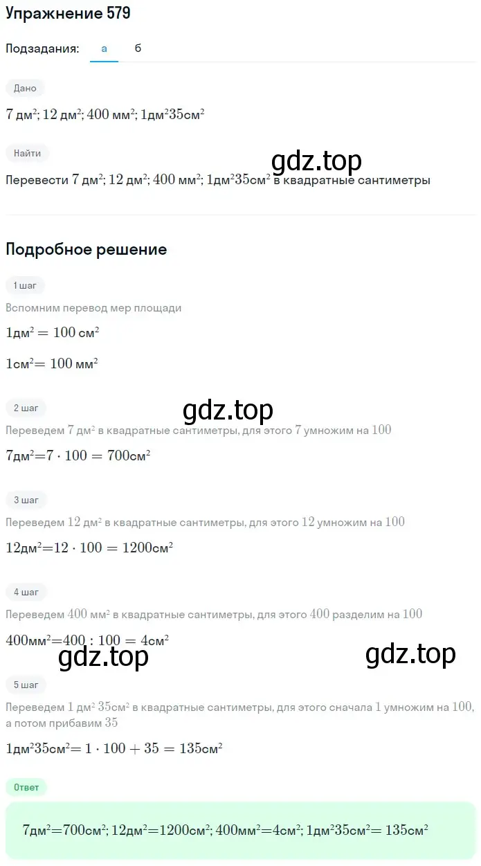 Решение 2. номер 59 (страница 212) гдз по математике 5 класс Дорофеев, Шарыгин, учебное пособие