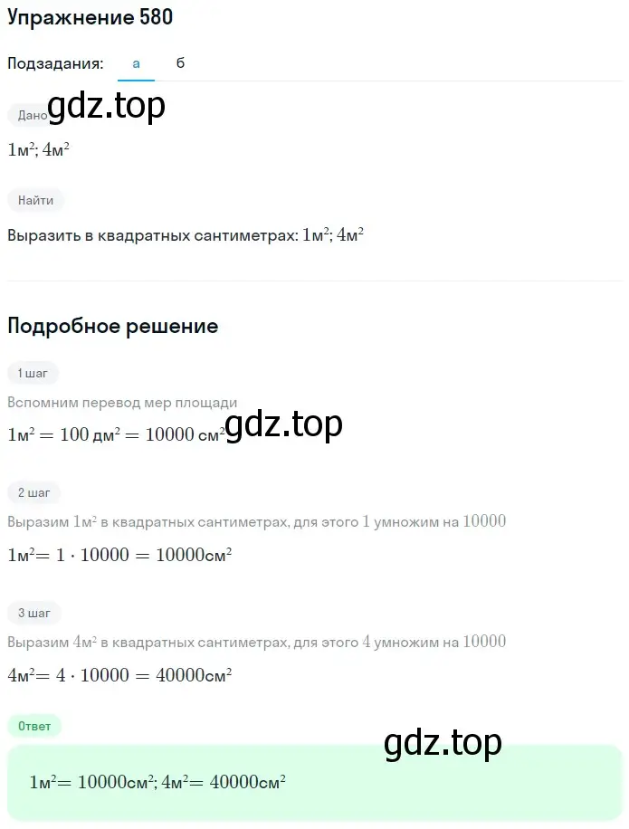 Решение 2. номер 60 (страница 212) гдз по математике 5 класс Дорофеев, Шарыгин, учебное пособие