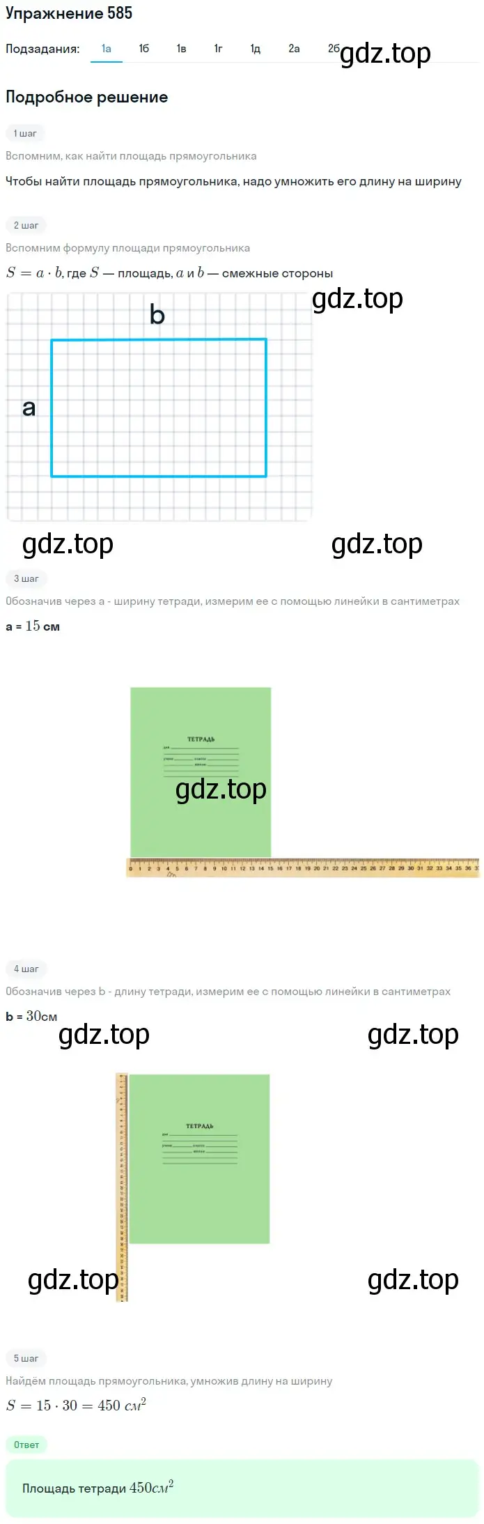 Решение 2. номер 65 (страница 212) гдз по математике 5 класс Дорофеев, Шарыгин, учебное пособие