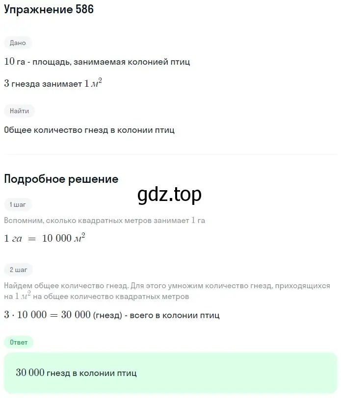 Решение 2. номер 66 (страница 212) гдз по математике 5 класс Дорофеев, Шарыгин, учебное пособие