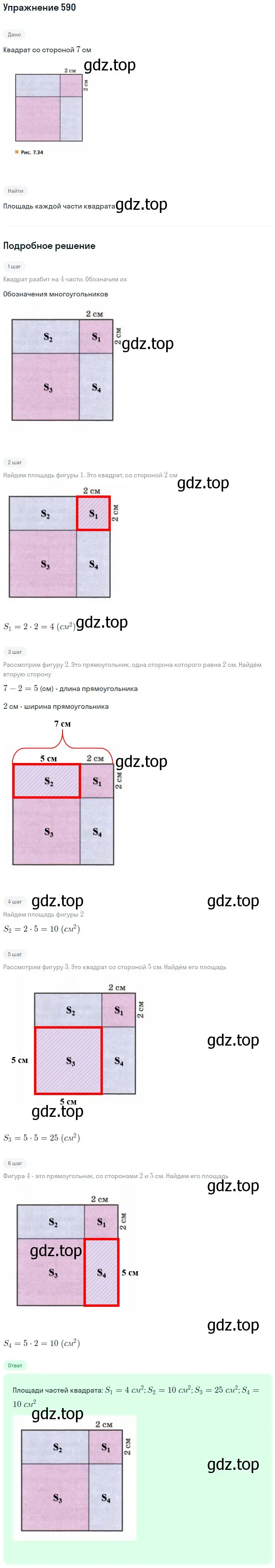 Решение 2. номер 70 (страница 213) гдз по математике 5 класс Дорофеев, Шарыгин, учебное пособие