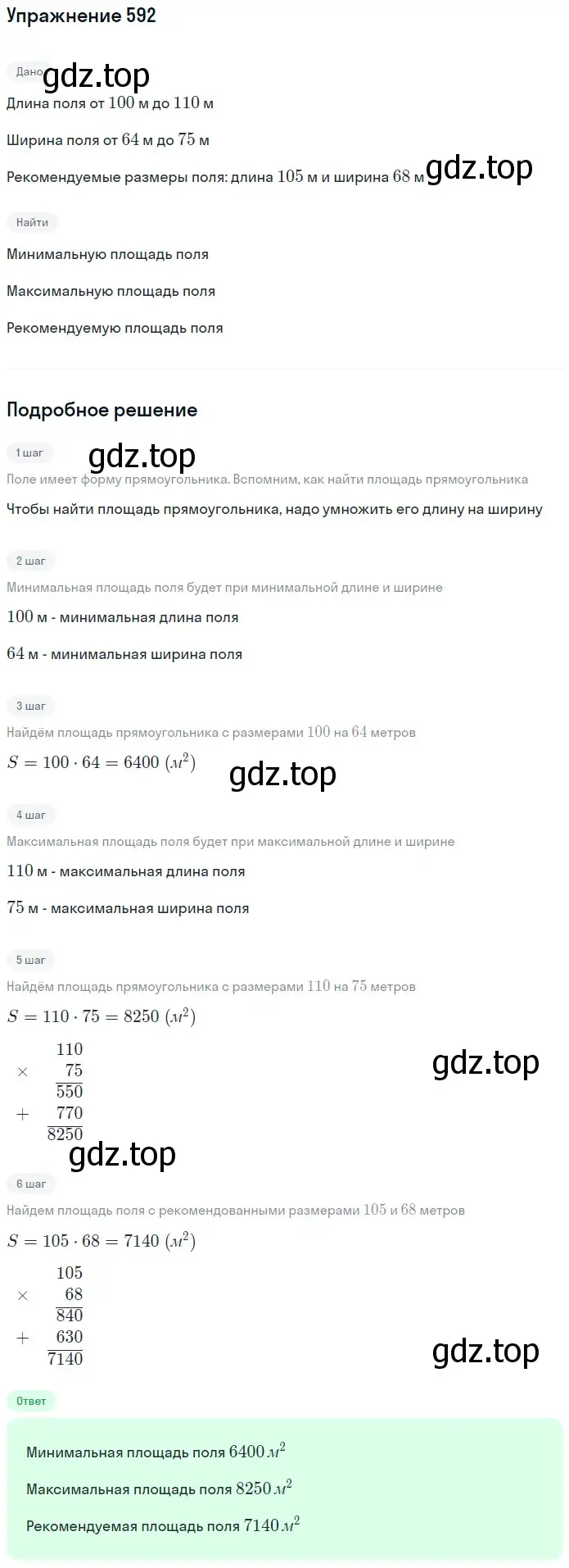 Решение 2. номер 72 (страница 214) гдз по математике 5 класс Дорофеев, Шарыгин, учебное пособие