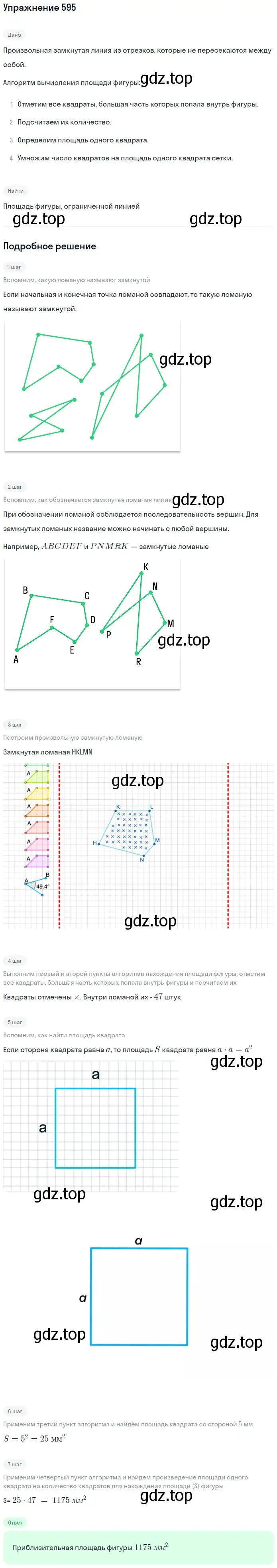 Решение 2. номер 75 (страница 214) гдз по математике 5 класс Дорофеев, Шарыгин, учебное пособие