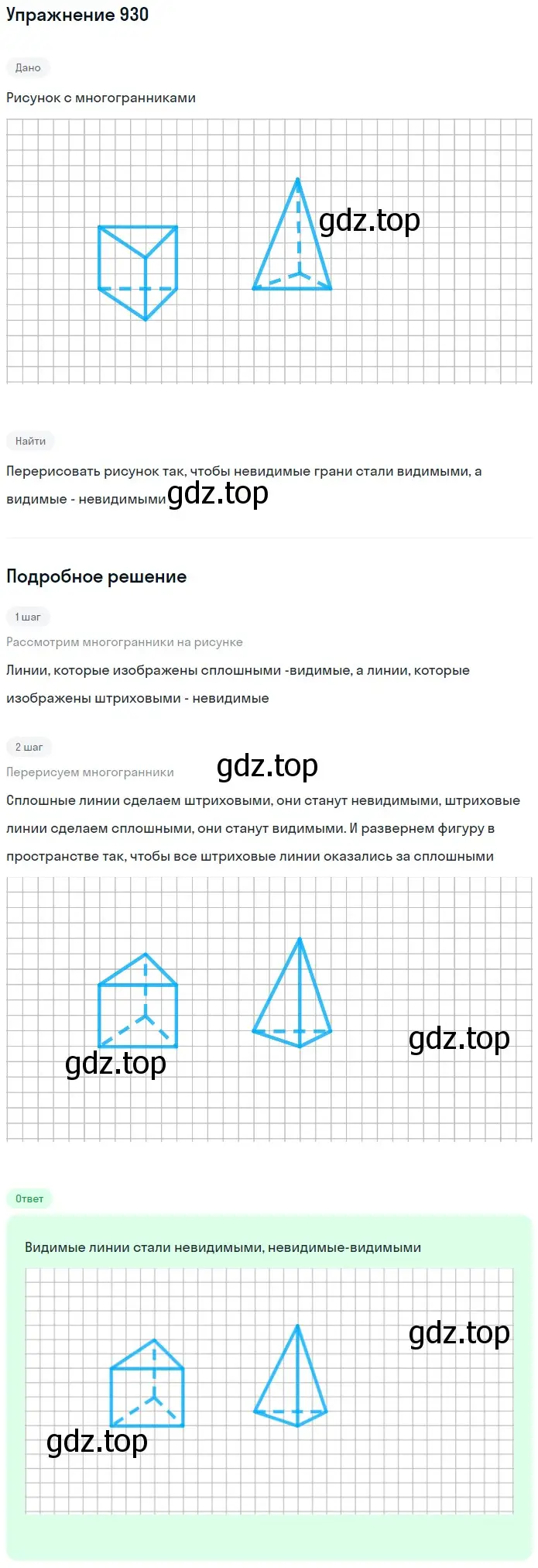 Решение 2. номер 10 (страница 250) гдз по математике 5 класс Дорофеев, Шарыгин, учебное пособие