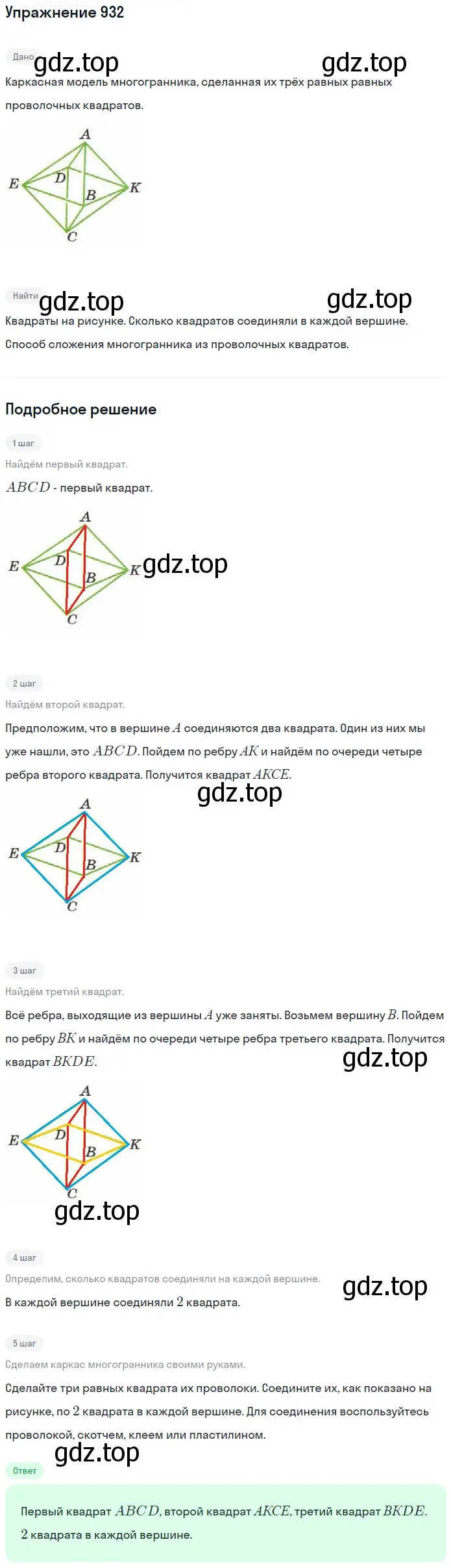 Решение 2. номер 12 (страница 251) гдз по математике 5 класс Дорофеев, Шарыгин, учебное пособие