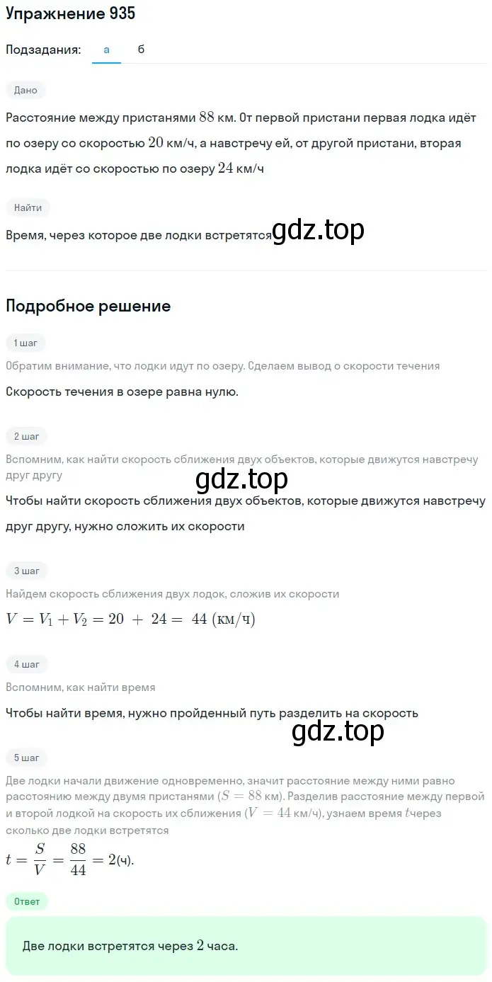 Решение 2. номер 15 (страница 251) гдз по математике 5 класс Дорофеев, Шарыгин, учебное пособие