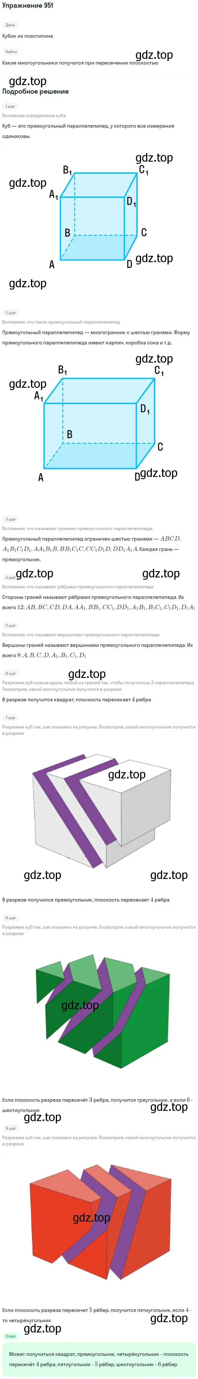 Решение 2. номер 31 (страница 256) гдз по математике 5 класс Дорофеев, Шарыгин, учебное пособие