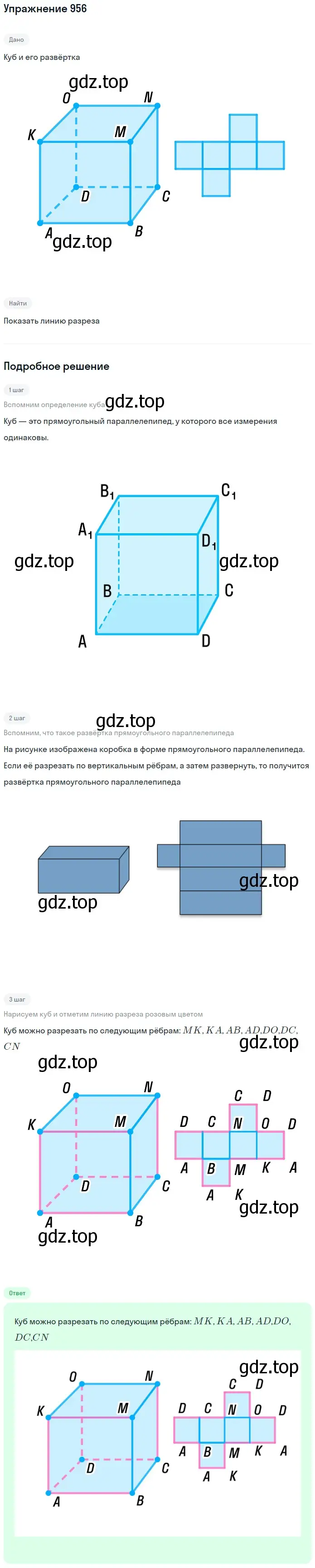 Решение 2. номер 36 (страница 257) гдз по математике 5 класс Дорофеев, Шарыгин, учебное пособие