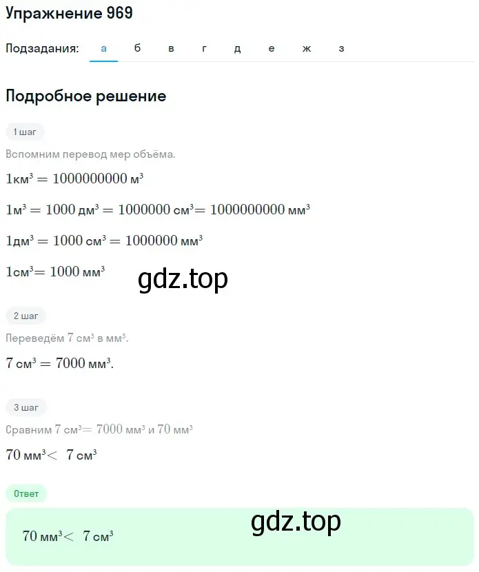 Решение 2. номер 48 (страница 262) гдз по математике 5 класс Дорофеев, Шарыгин, учебное пособие