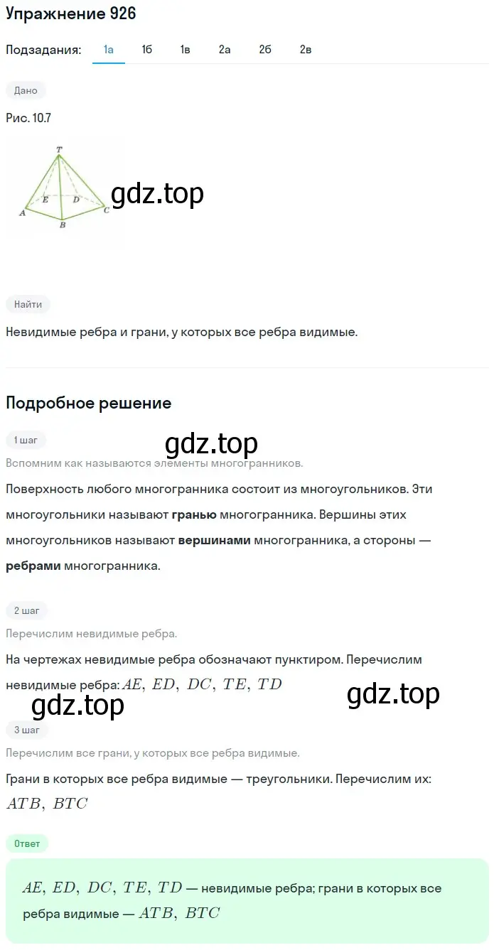 Решение 2. номер 6 (страница 249) гдз по математике 5 класс Дорофеев, Шарыгин, учебное пособие