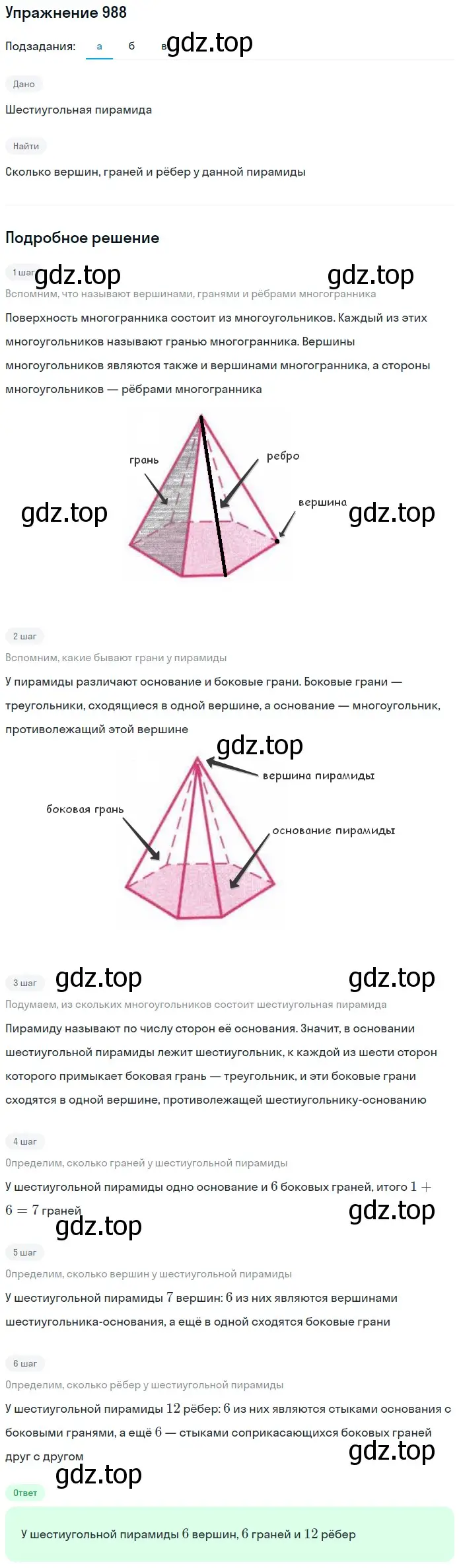 Решение 2. номер 67 (страница 266) гдз по математике 5 класс Дорофеев, Шарыгин, учебное пособие