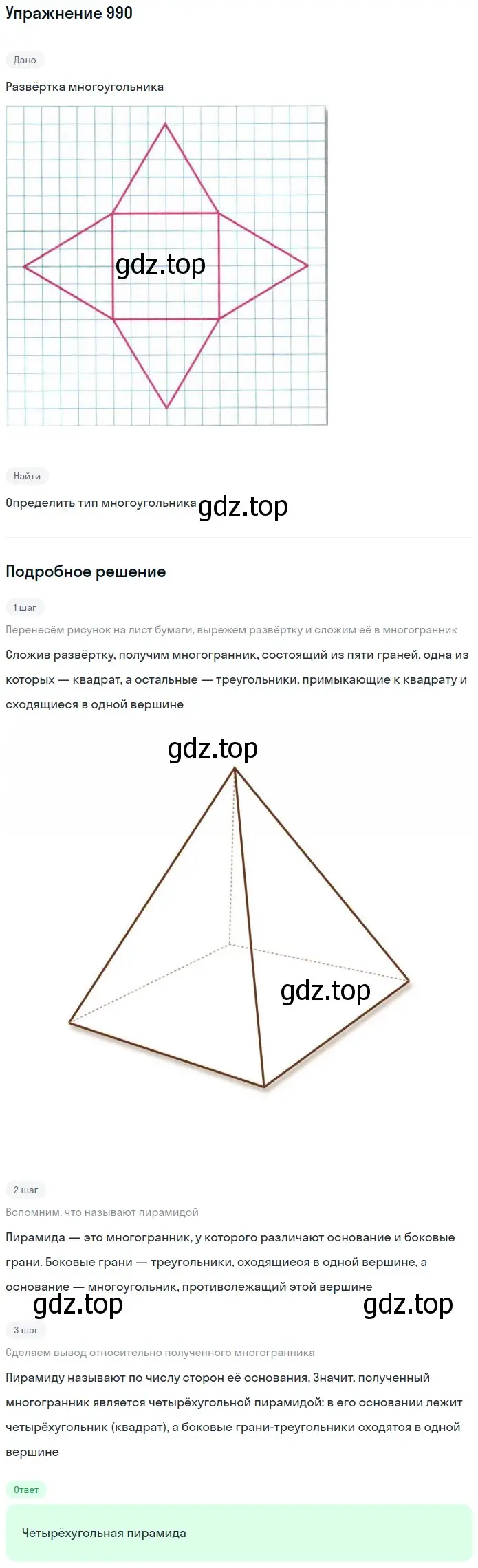 Решение 2. номер 69 (страница 266) гдз по математике 5 класс Дорофеев, Шарыгин, учебное пособие