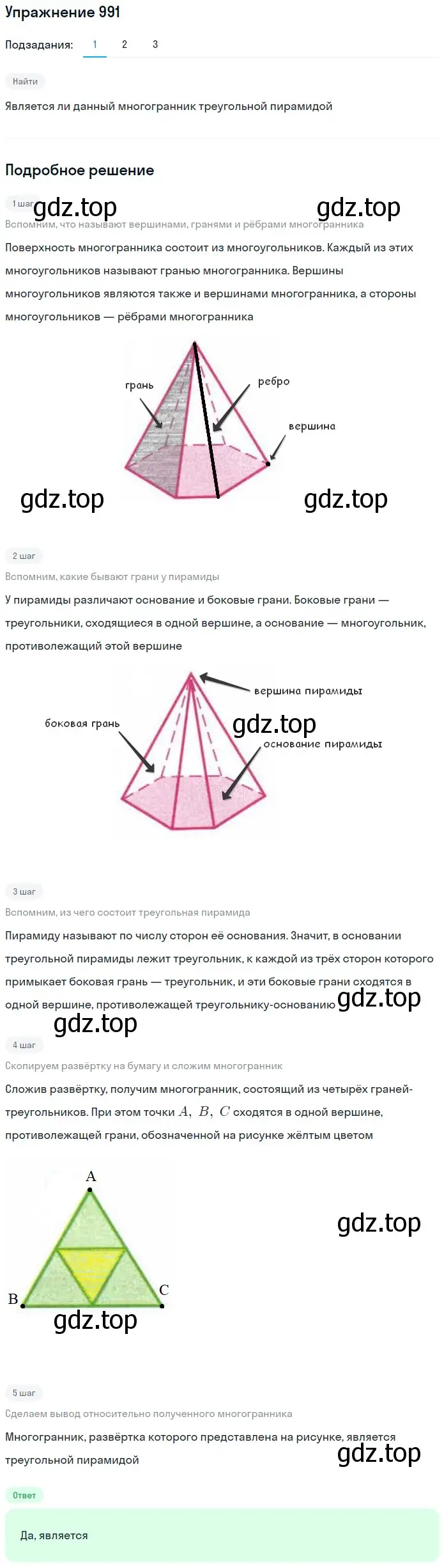 Решение 2. номер 70 (страница 266) гдз по математике 5 класс Дорофеев, Шарыгин, учебное пособие