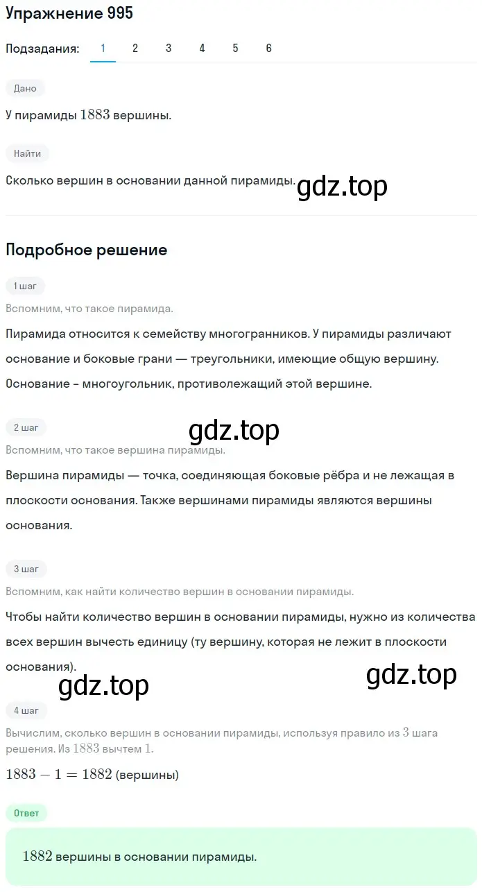 Решение 2. номер 74 (страница 267) гдз по математике 5 класс Дорофеев, Шарыгин, учебное пособие