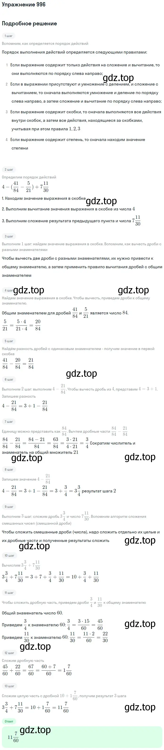 Решение 2. номер 75 (страница 267) гдз по математике 5 класс Дорофеев, Шарыгин, учебное пособие