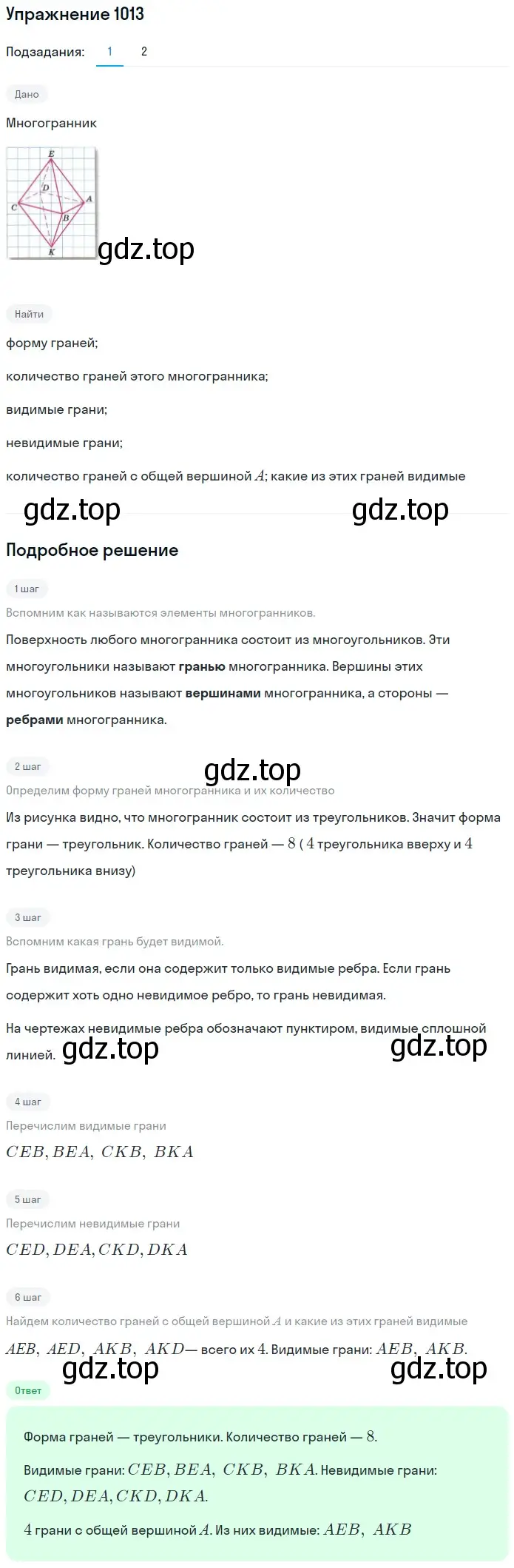 Решение 2. номер 13 (страница 278) гдз по математике 5 класс Дорофеев, Шарыгин, учебное пособие